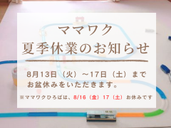 グリーン　シンプル　夏のセール　インスタグラム投稿 (4)